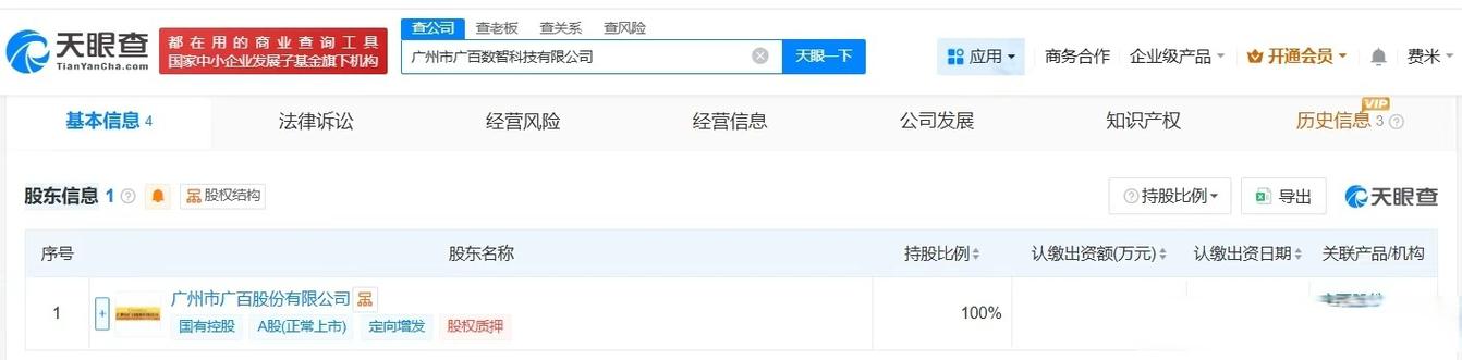 万人民币,经营范围包括组织文化艺术交流活动,信息系统运行维护服务